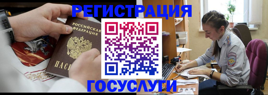временная регистрация гарантия в Осе