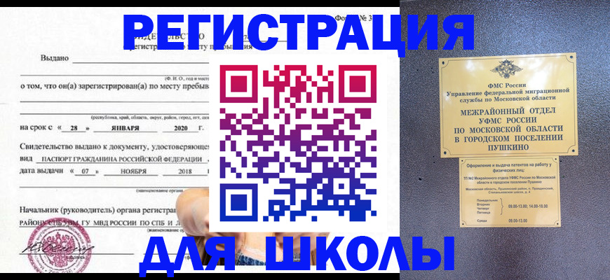 временная регистрация в квартире в Осе