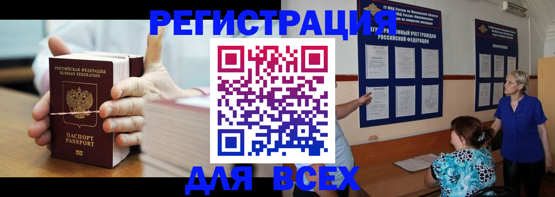 временная регистрация госуслуги в Осе