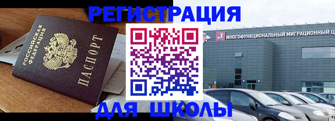 временная регистрация 2025 в Осе