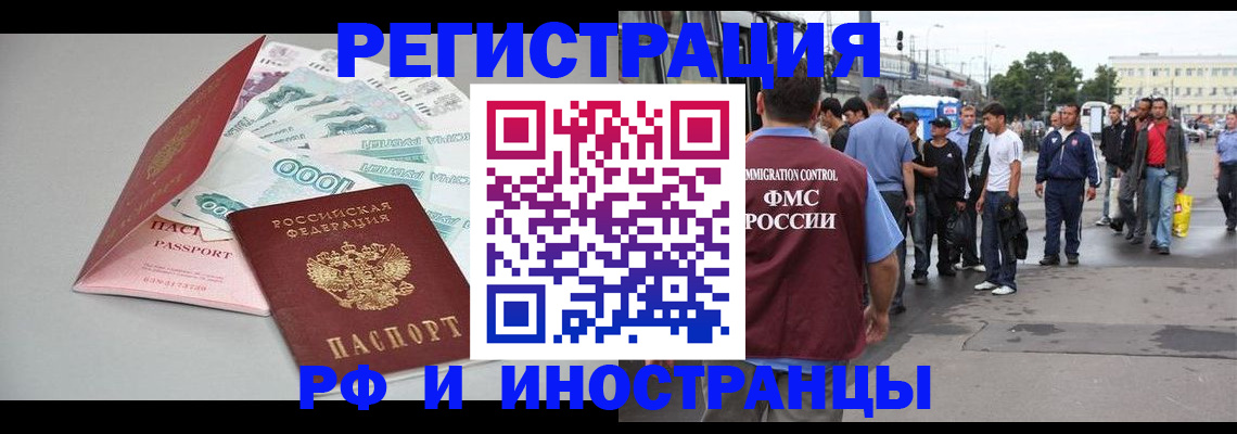 прописка паспорт в Осе